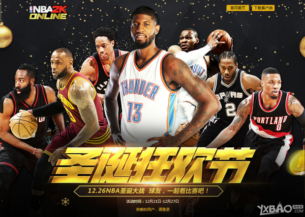 员们的